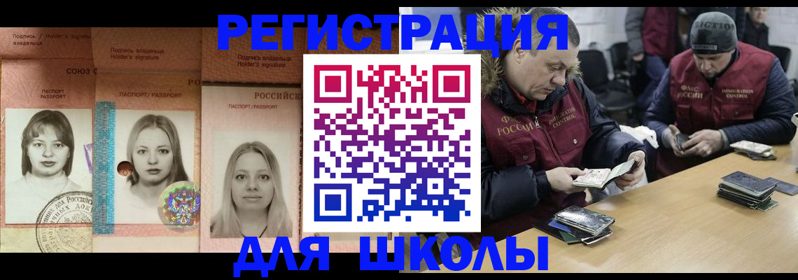 временная регистрация недорого в Саяногорске