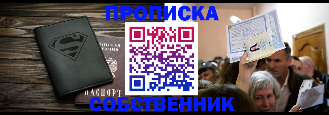 прописка для кредита в Саяногорске