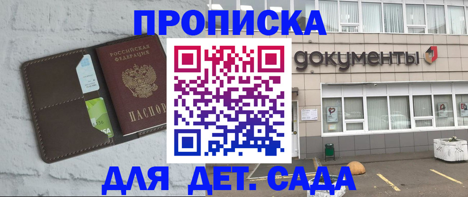 временная регистрация недорого в Саяногорске